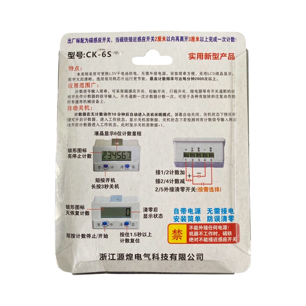 Електронний лічильник тюків пресс-підбирача, універсальний CKC tinner