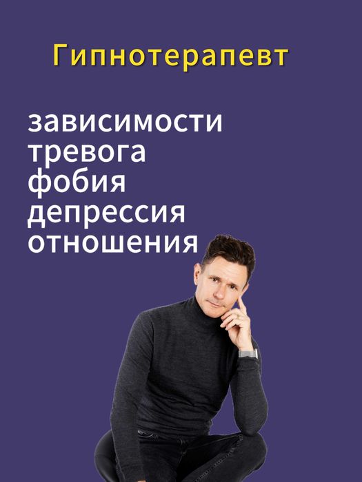 Психолог онлайн. Помогаю восстановить  силу спокойствие и вкус к жизни