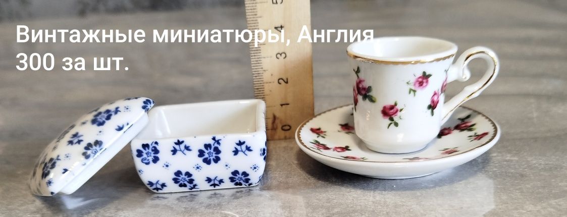 Фарфоровые шкатулки, колокольчики