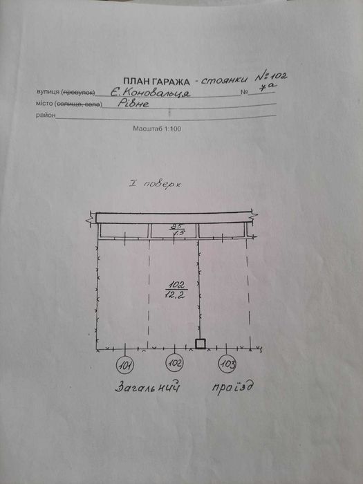 Продам гараж на Північному