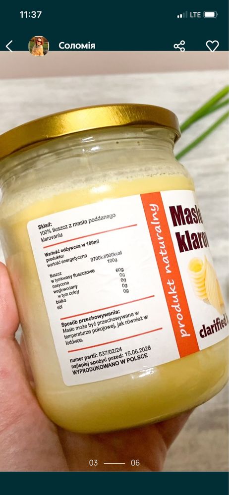 Топлене масло (олія) ГХІ польського виробника