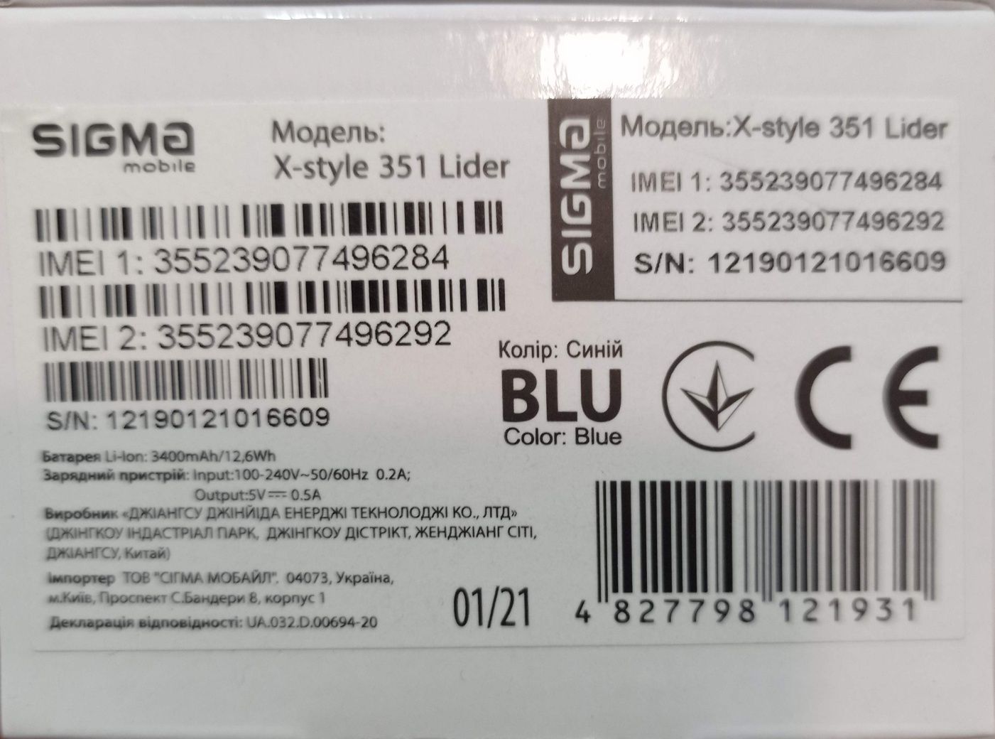 мобильный телефон Sigma X-style 351 Lider