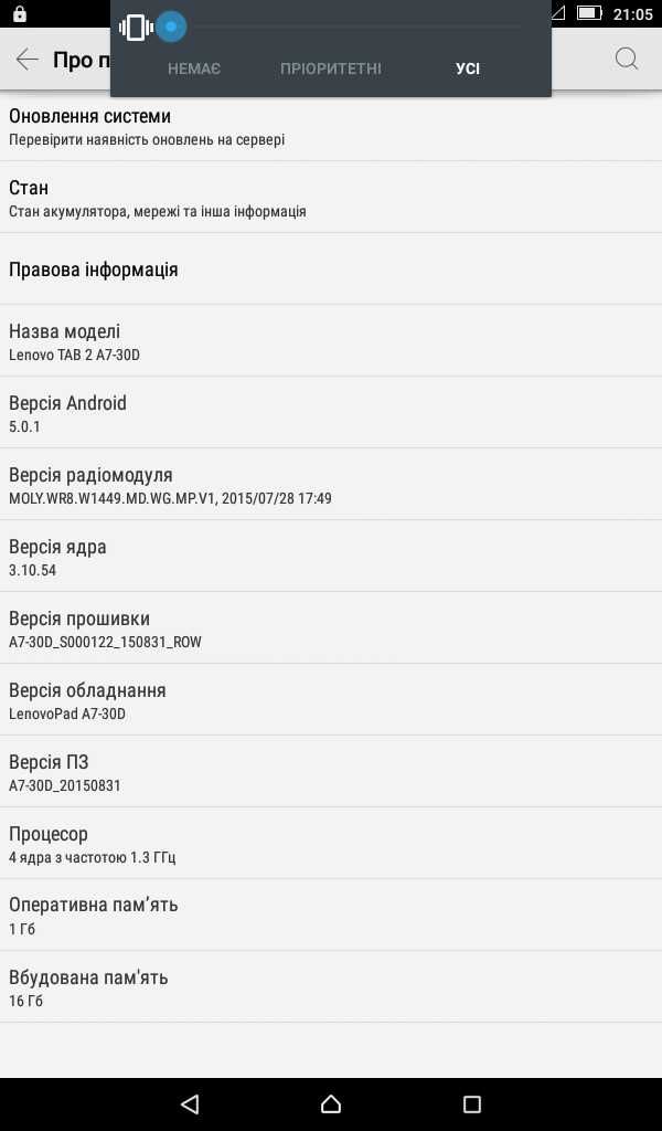 Планшет Lenovo Tab 2 A7-30DC