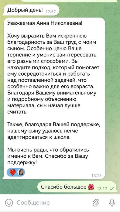 Репетитор для ученика 0-5 классов