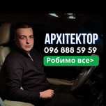 Розробка проектів будинків, архітектор-проектувальник, архитектор