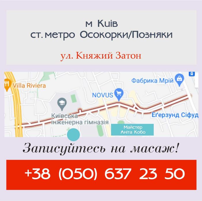 Японський масаж обличчя Кобідо | Массаж лица | Позняки/Осокорки