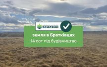 Продається ділянка 14 сот під будівництво в с. Братківці