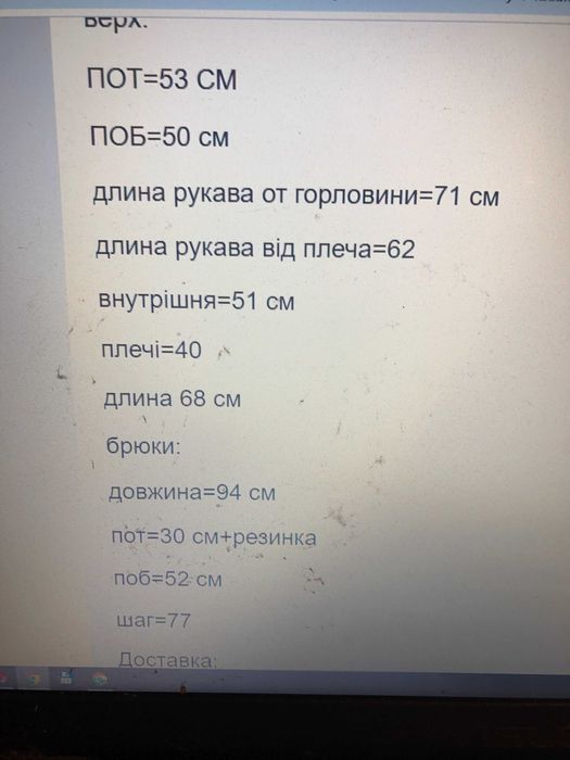 Пижама, комплект, костюм, 100% коттон, S. в ідеалі