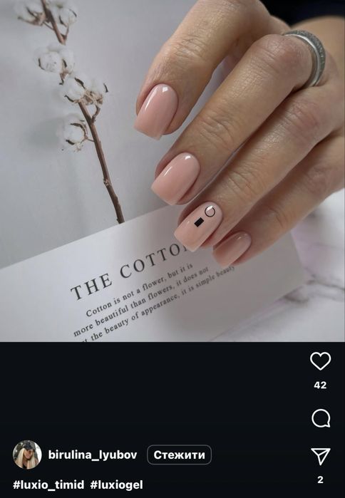 Гель лак Luxio Aficionado,гель Trinity Sw2,жемчужная втирк Pearl powde