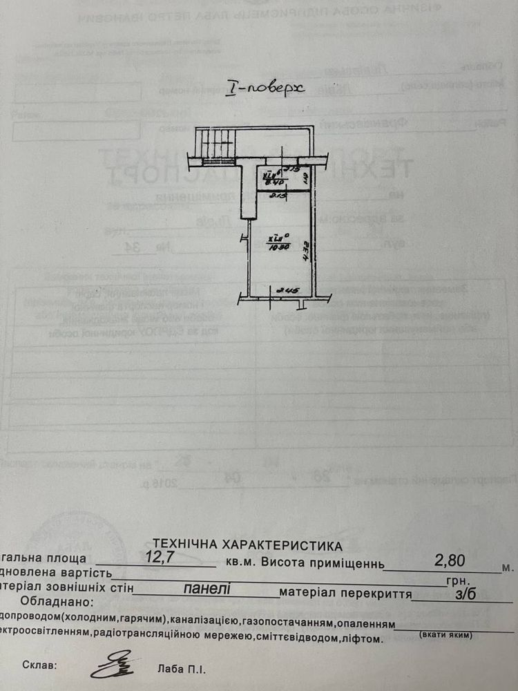 Без комісії. Продаж приміщення на вул. Наукова, 34.