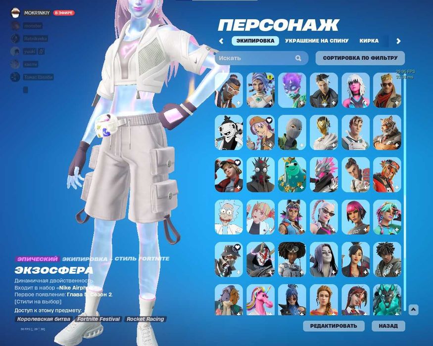 аккаунт фортнайт