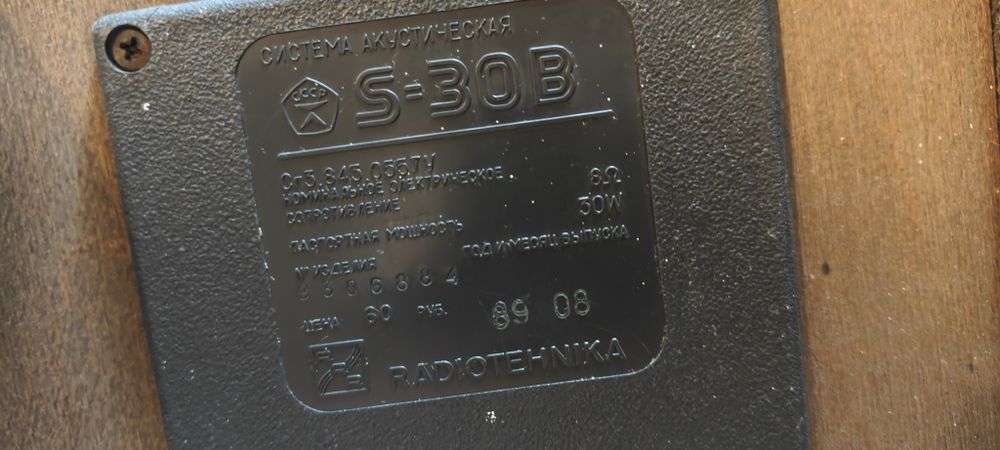 Kolumny Radiotechnika S-30B 8 ohm 30W