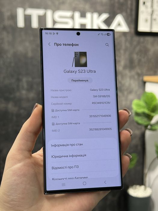 Український Samsung S23 Ultra • 256GB • Оплата частинами •