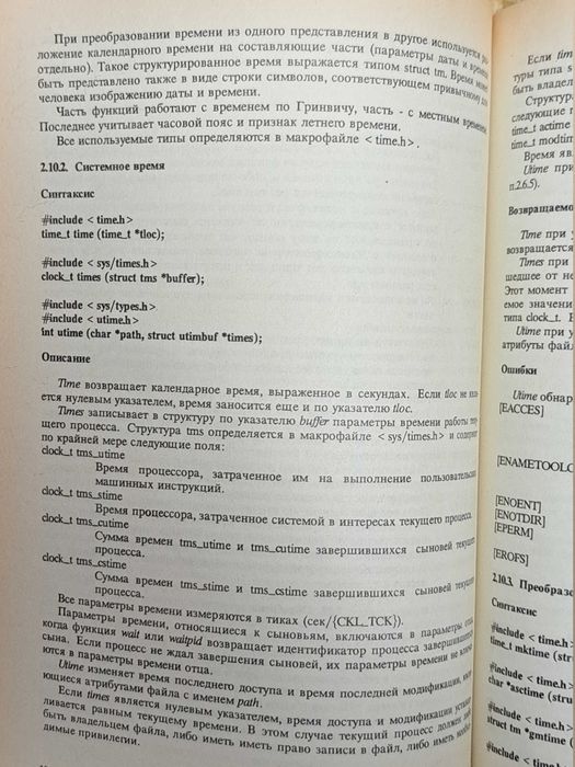 Беляков М. Рабовер Ю. Мобильная операционная система. Справочник.