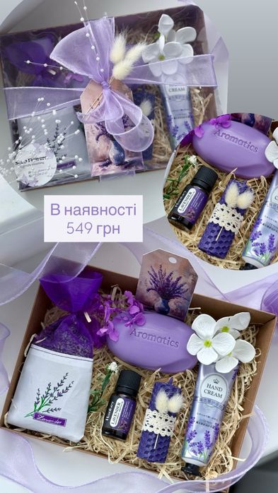 Набори на подарунок мило саше лаванда мильні квіти свічка