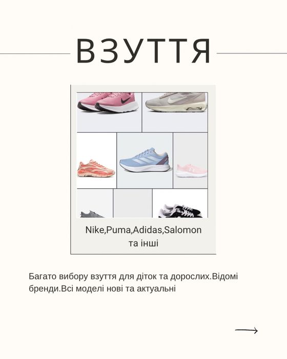 ПОСТАЧАЛЬНИК СТОК | ГУРТ | Аутлет | Одяг | Взуття | НЕ секонд