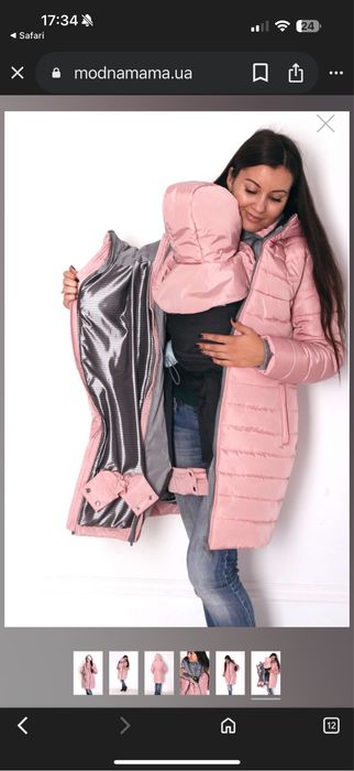 Слінгокуртка, куртка для вагітних та годуючих