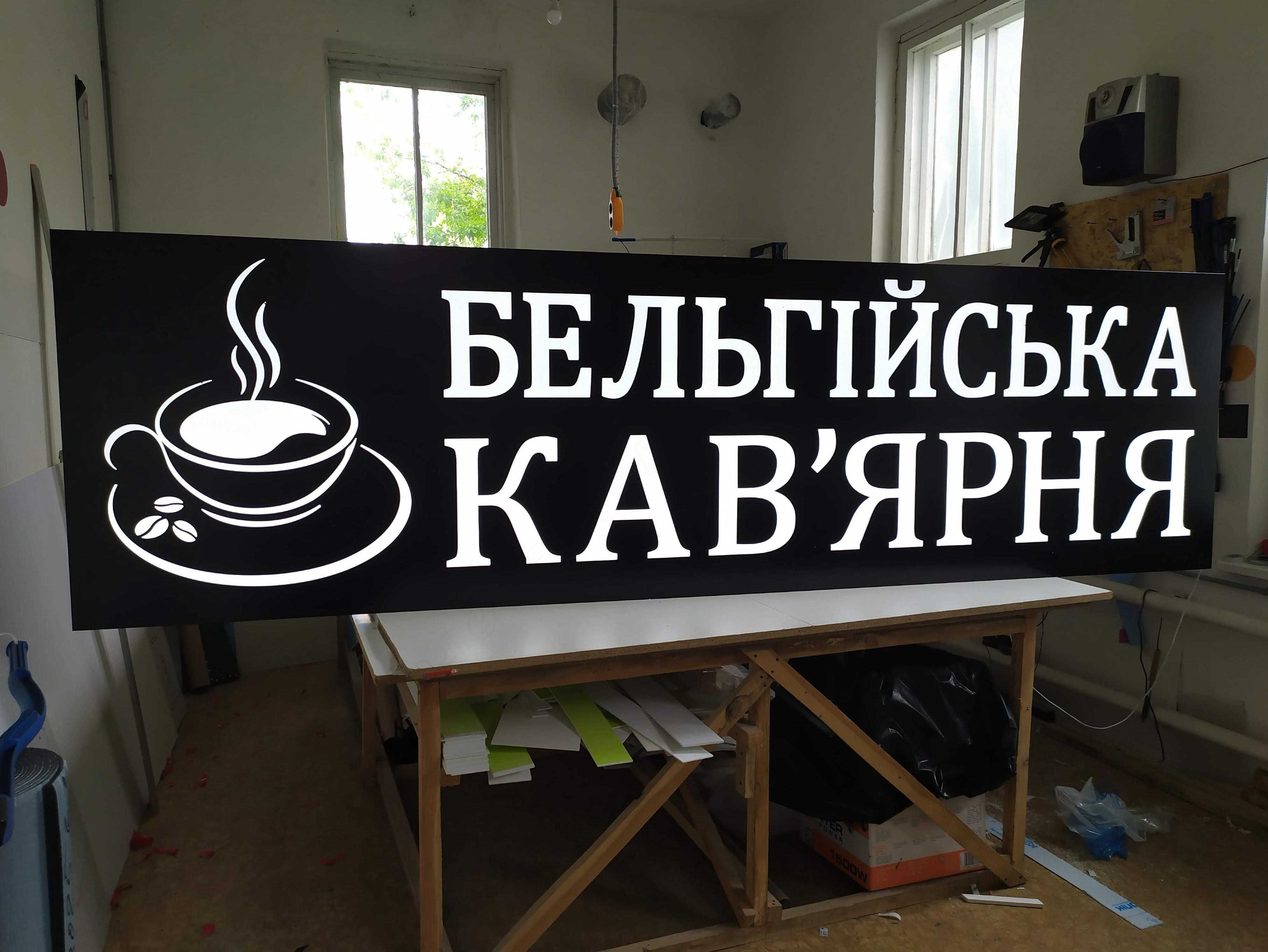 Вывеска, Лайтбокс, Вивіска, Объемные буквы, Наружная реклам