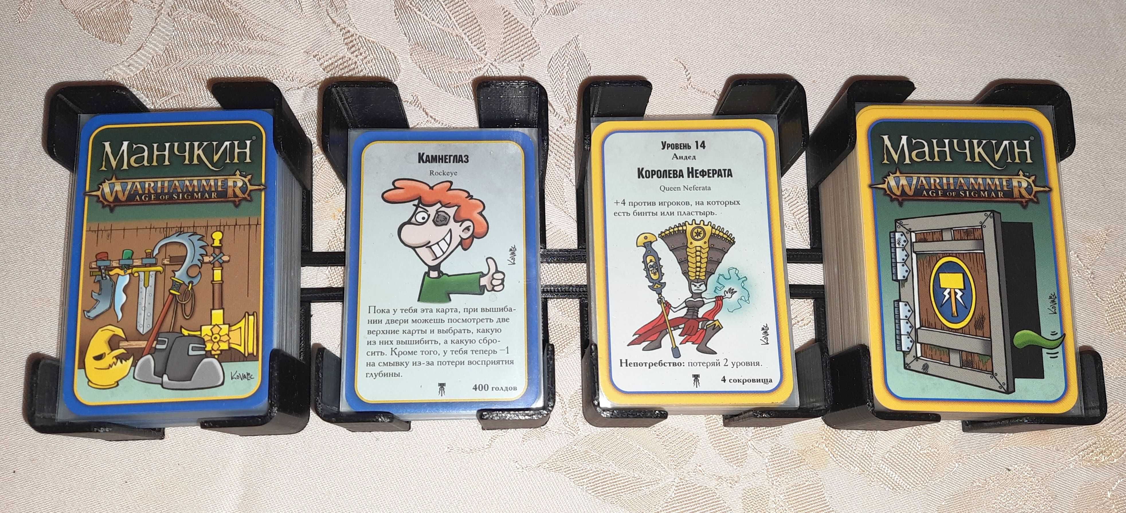 Підставки для карт Манчкін. (Munchkin card holders)