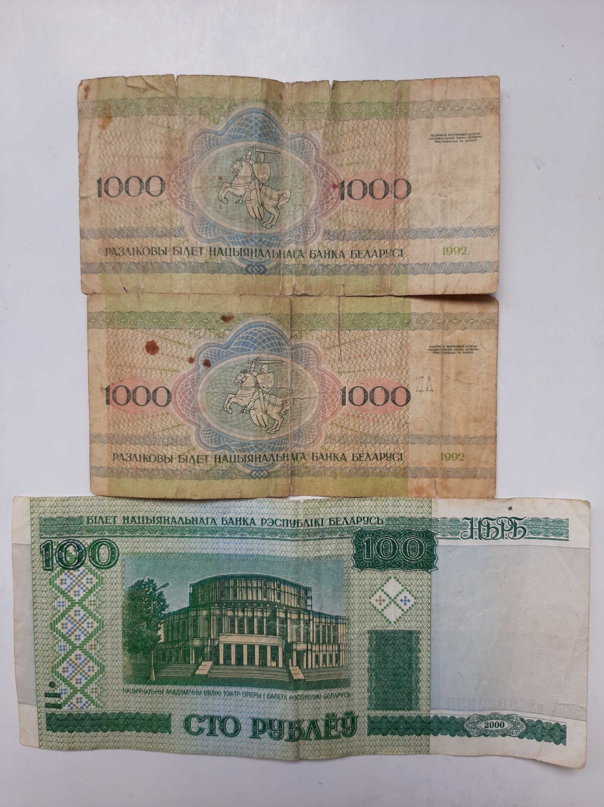 банкнота Беларусь 1000 рублей 1992 года