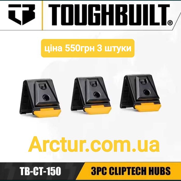 аксесуари  toughbuilt сумки гачок кліпси пояс для інструментів