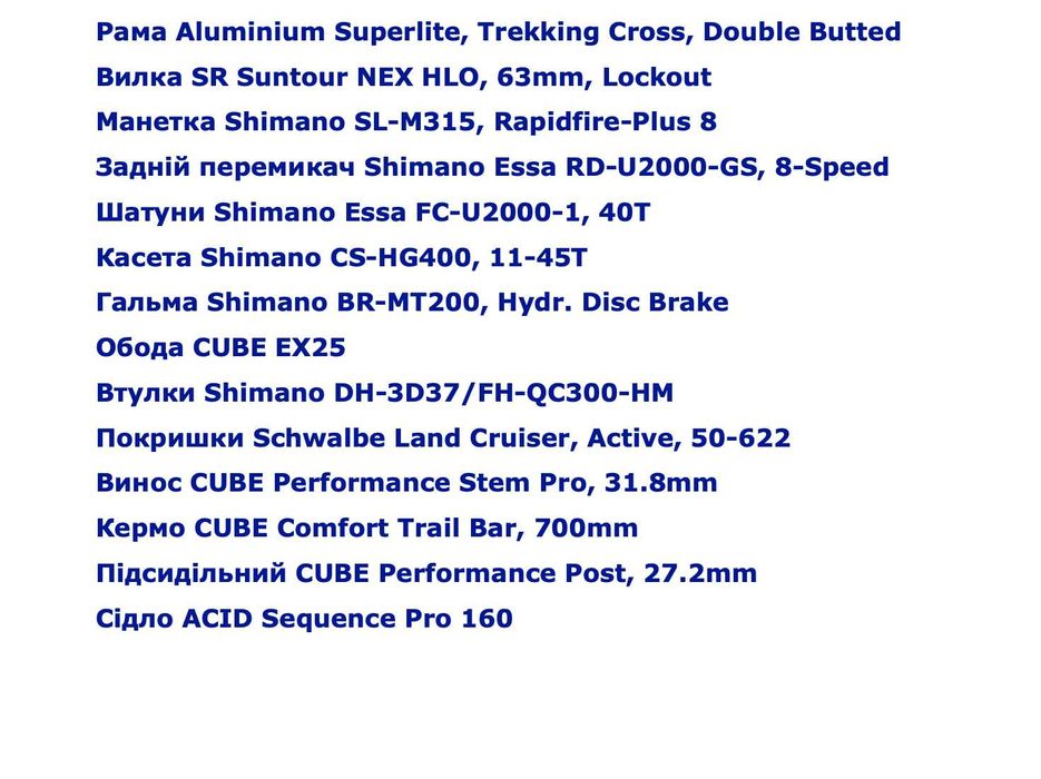 Велосипед для теркінгу та міста Cube Nature One 2025 року