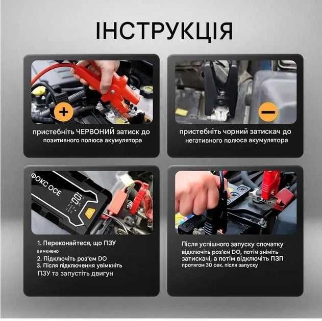 Пускозарядний пристрій Бустер для авто JUMP STARTER CY35 ток - 3500A