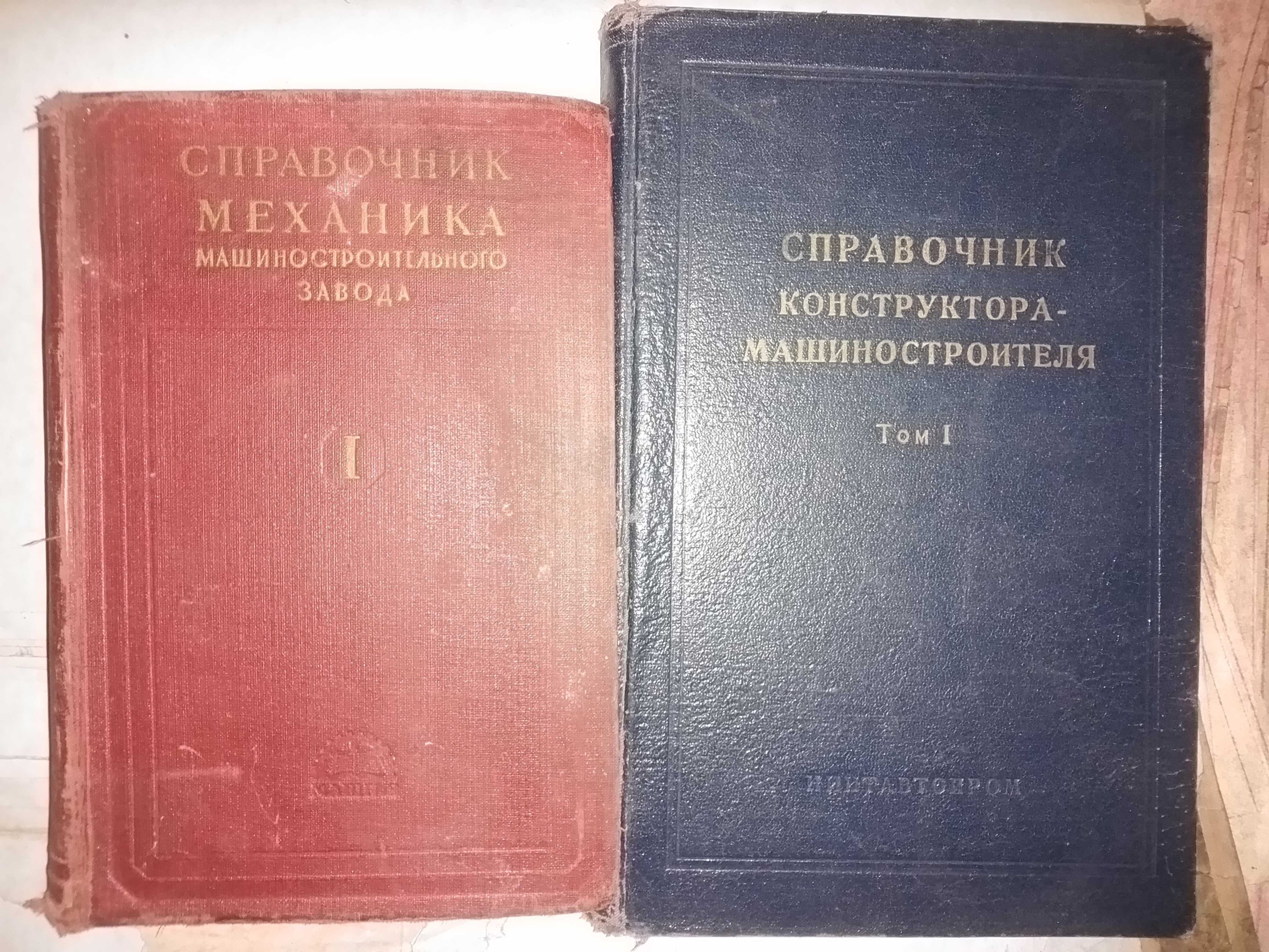 "Гидравлика", "Справочник механика" и др.книги