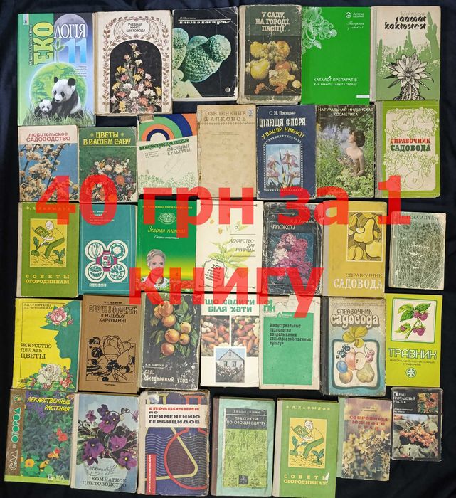 Ціна вказана за всі , можливий окремий продаж частина (16.11)