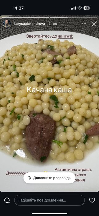 Качана каша (крупці) опішнянська