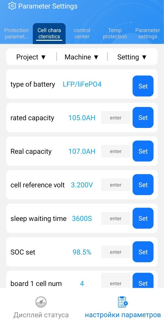 LiFePo4 аккумулятор, 12,8 В, 105 А/ч.