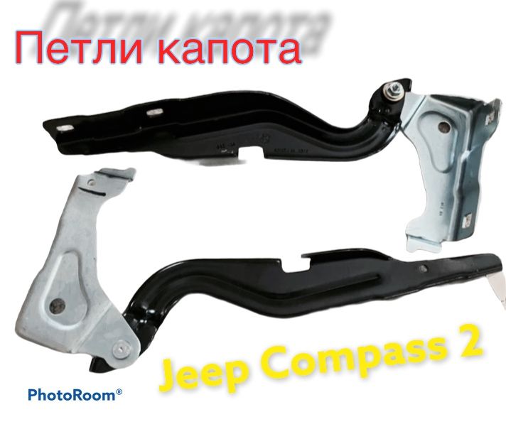 Петля капота Jeep Compass 2 оригинал