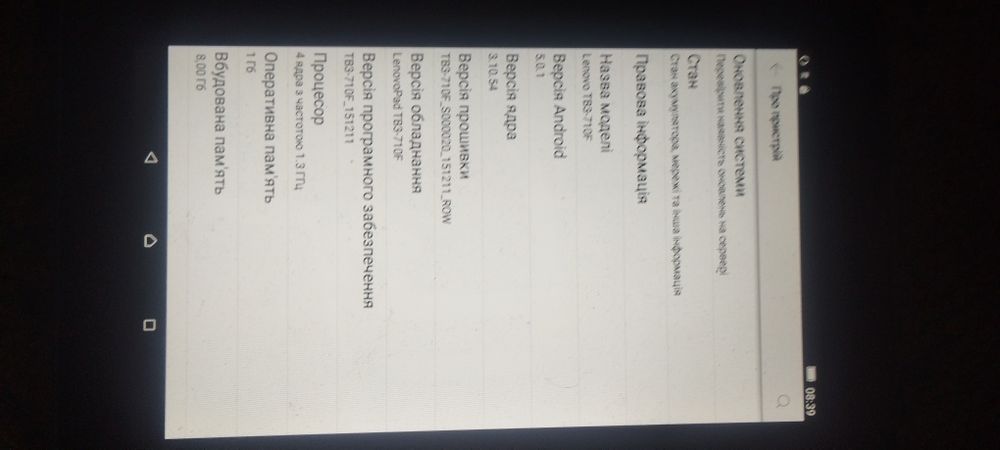 Планшет леново..