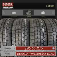 Шины БУ 195 65 R 15 Dunlop Wintermaxx WM02 Япония резина