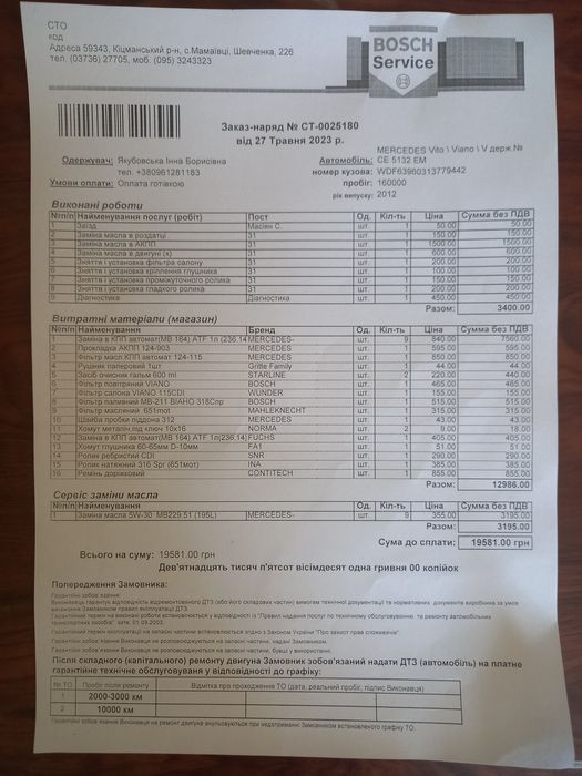 Продам мерсидес віано