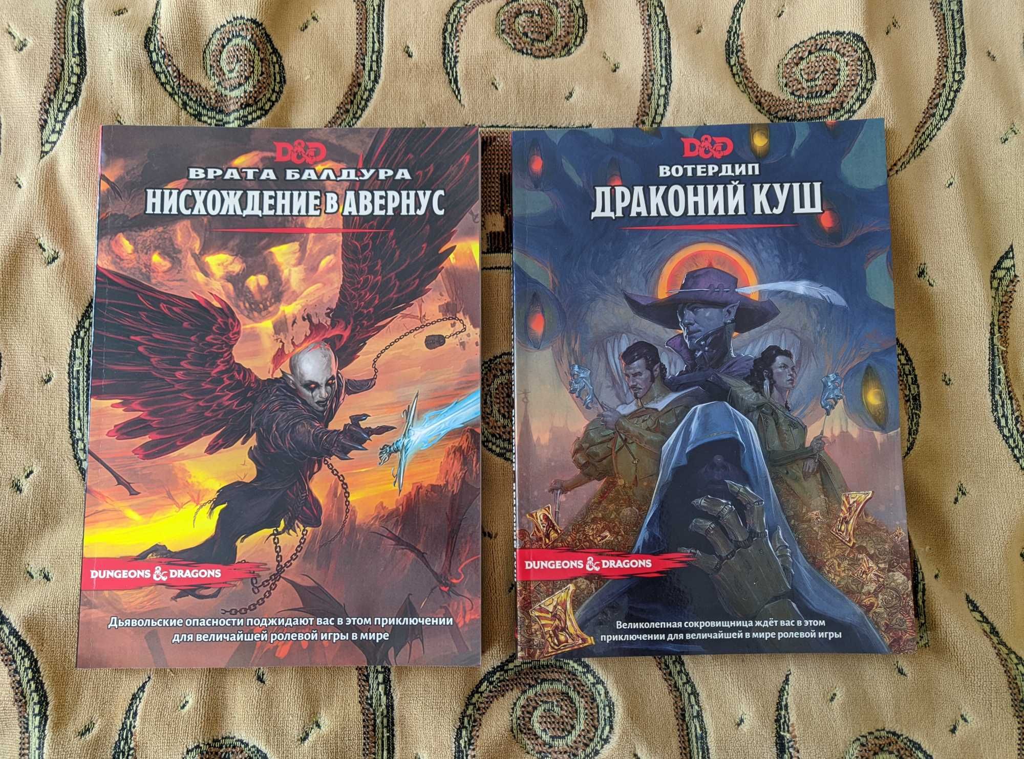 Игра Врата Балдура Вотердип Подземелья и драконы Настолка Сценарии D&D