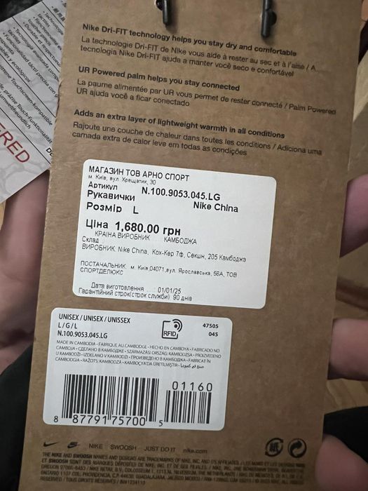 Nike acg ur powered size L