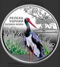 В наявності Чорнобиль. Відродження. Лелека чорний (н) 5 грн 2024