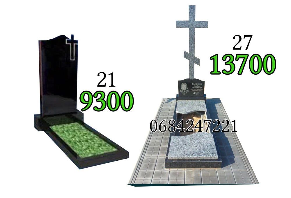 Памʼятники  від виробника