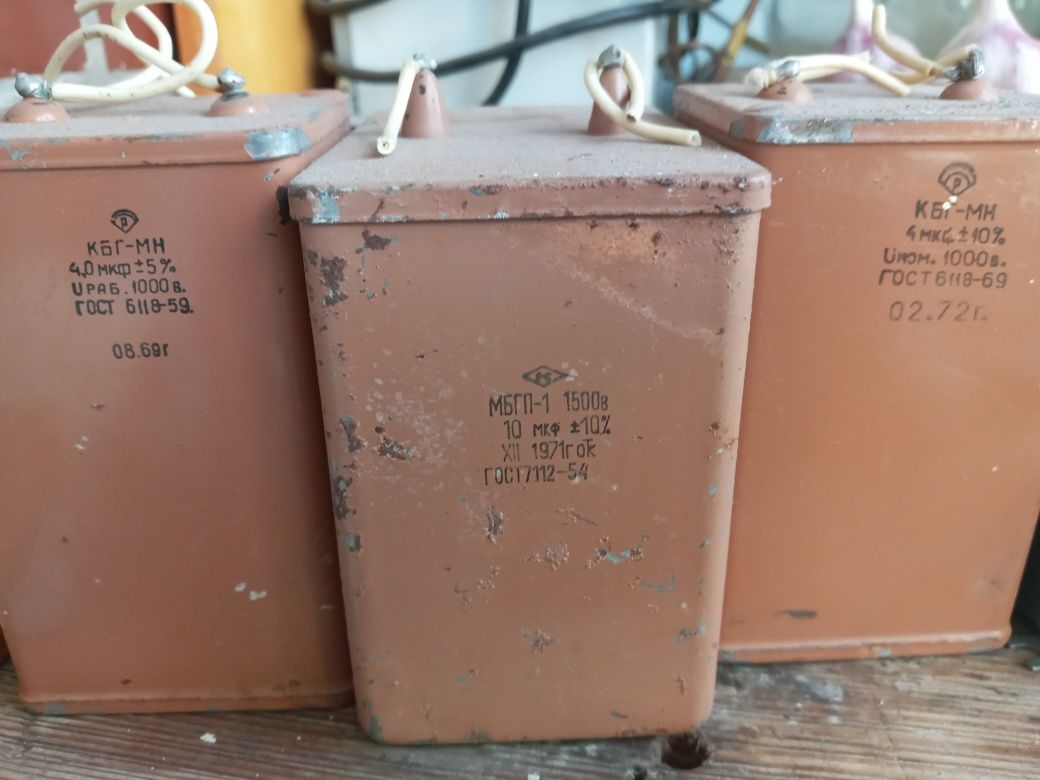 Продам Конденсатор МБГВ 10 =4=4=2мкФ