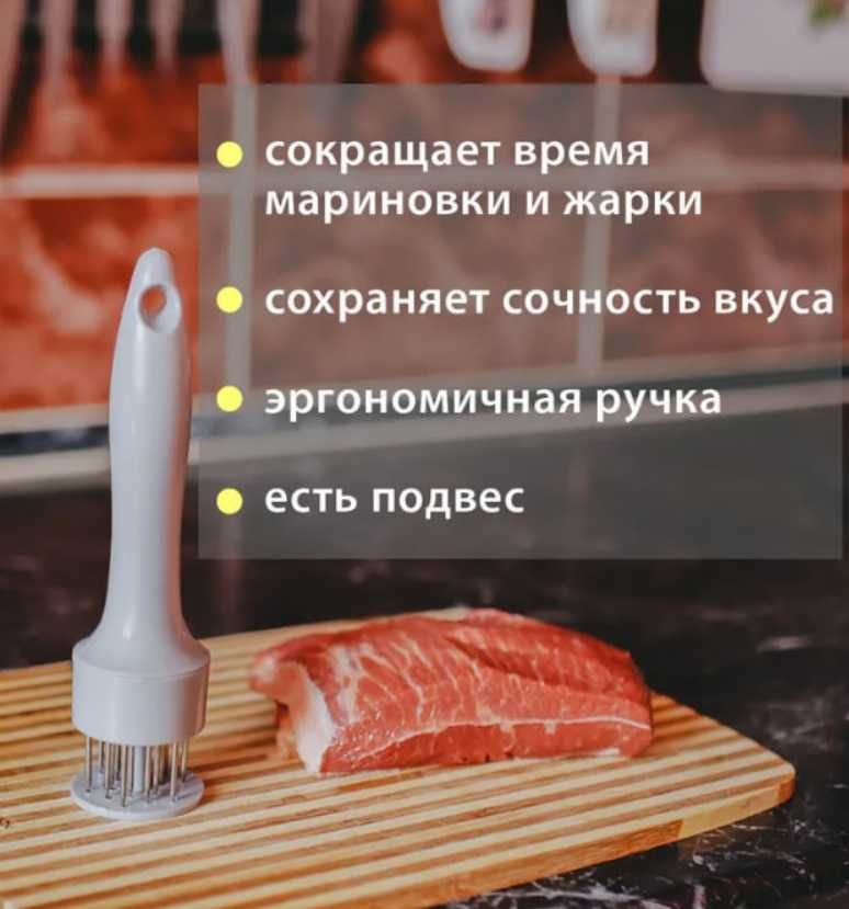 Тендерайзер для мяса кухонный