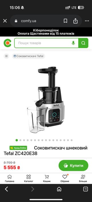 Продам соковижималку tefal