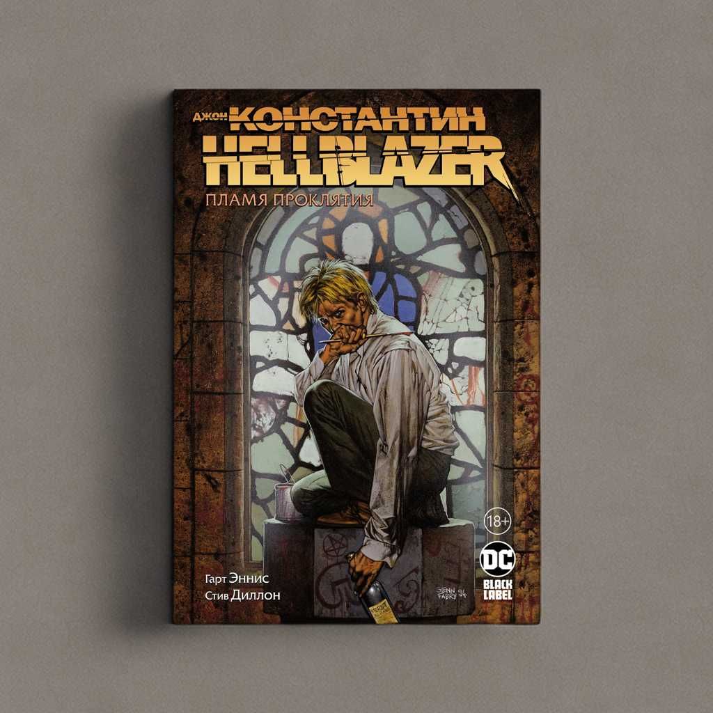 Джон Костантин. Hellblazer