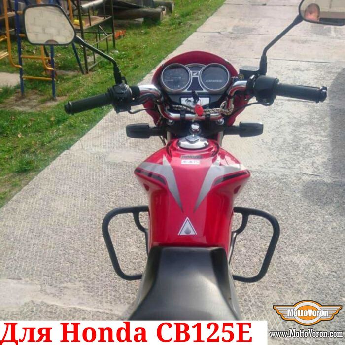 Honda CB125E Защитные дуги CB125F клетка CB 125E обвес защита CB 125 F