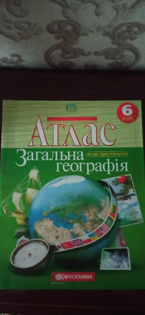 Атлас по географии 6 класс