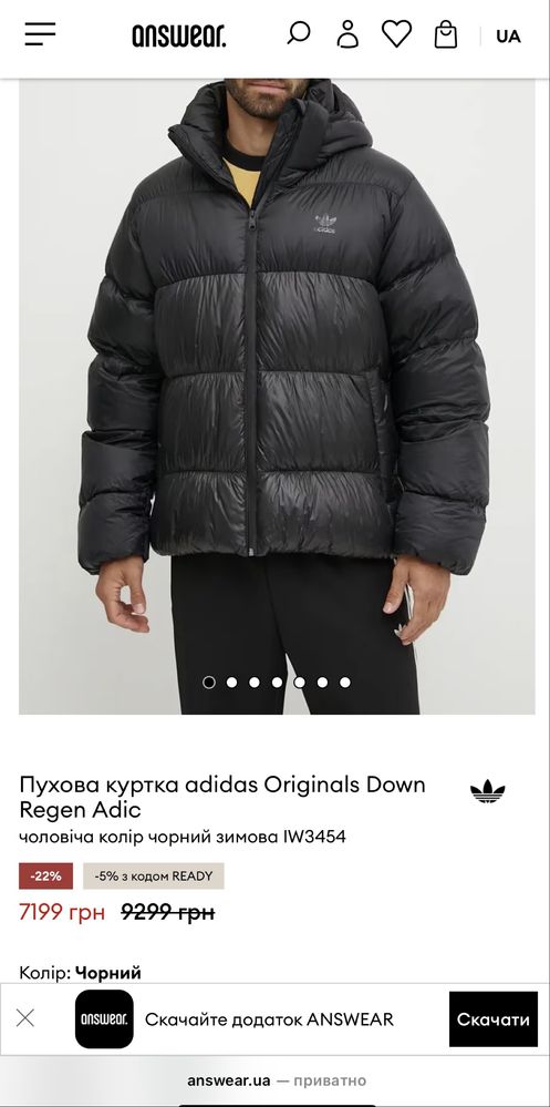 Куртка Adidas оригінал
