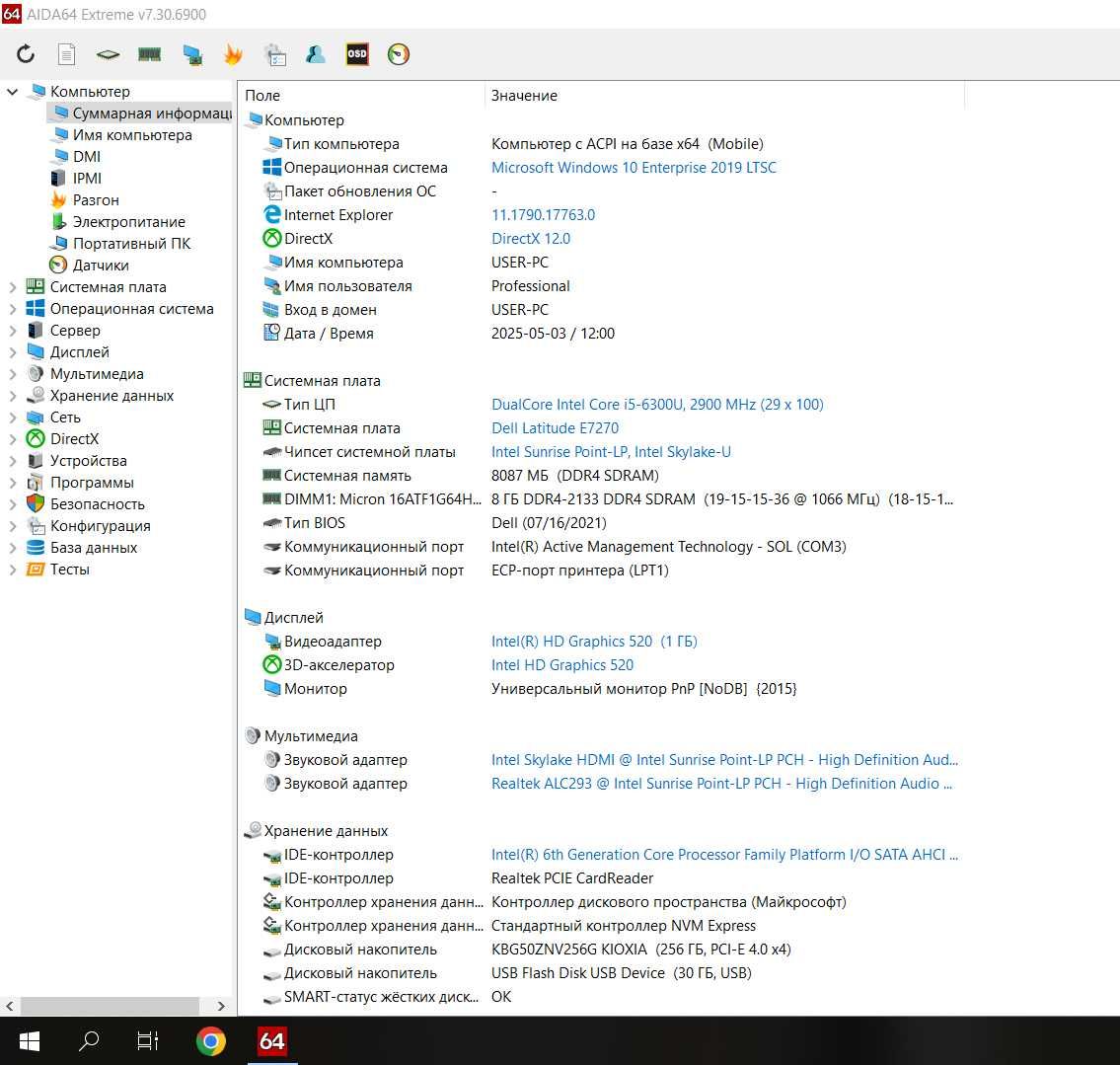 Dell Latitude E7270 i5 6300 DDR4 8gb 256gb сенсорний