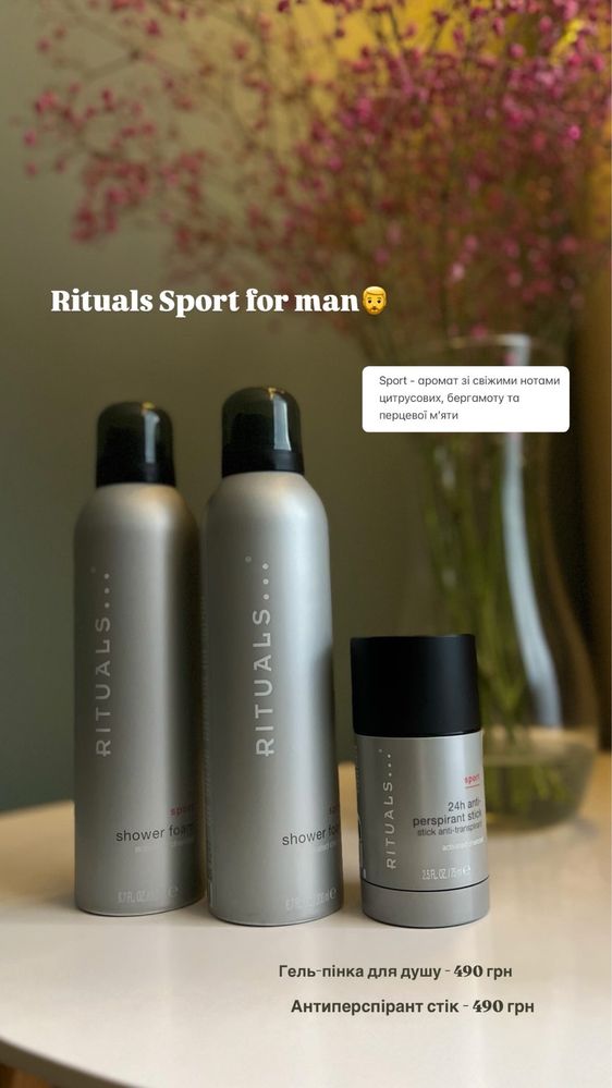 Чоловічий подарунковий набір Rituals Homme