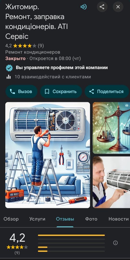 Ремонт кондиционеров (обслуживание, чистка, заправка)