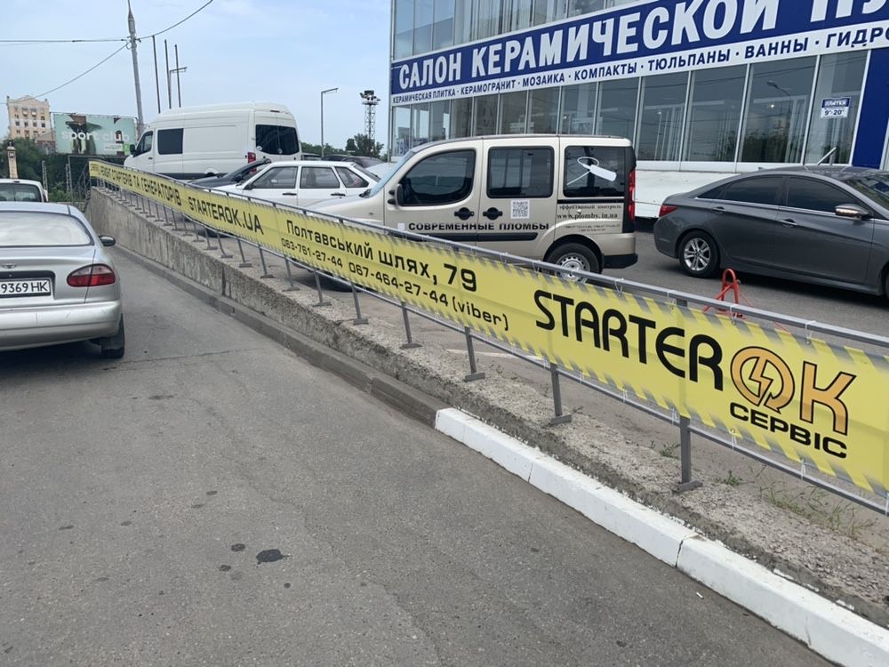 Ремонт стартера та генератора!Доставка агрегатів! Стартерок-це ми!